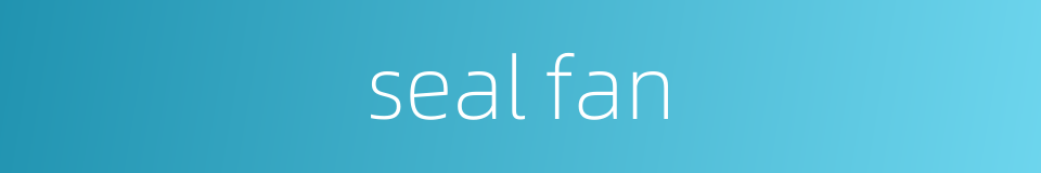 seal fan的同义词