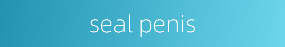seal penis的同义词