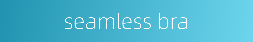 seamless bra的同义词