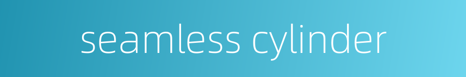 seamless cylinder的同义词