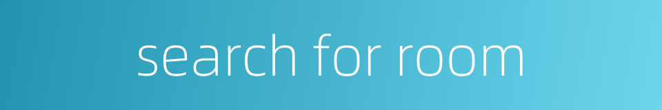 search for room的同义词
