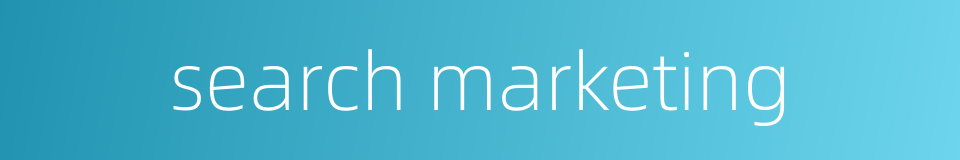 search marketing的同义词