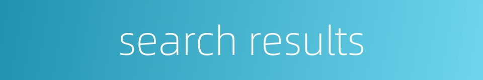 search results的同义词