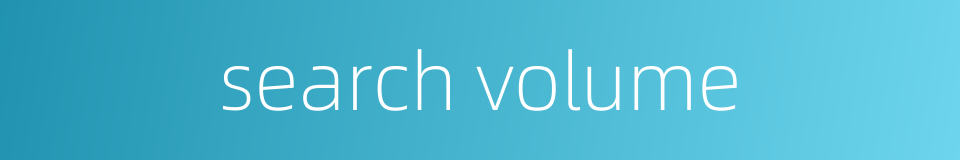 search volume的同义词
