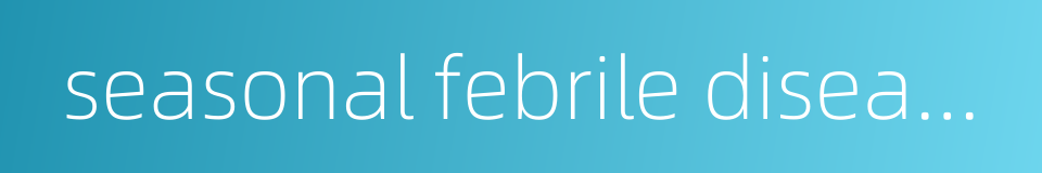 seasonal febrile diseases in spring的同义词