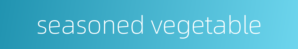 seasoned vegetable的同义词