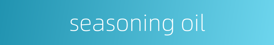 seasoning oil的同义词
