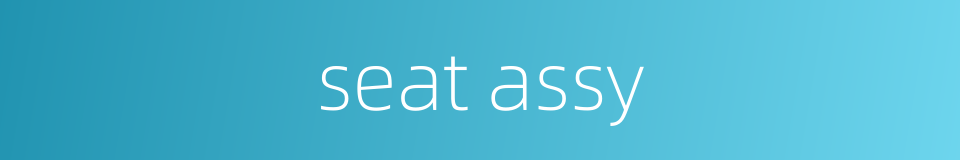 seat assy的同义词