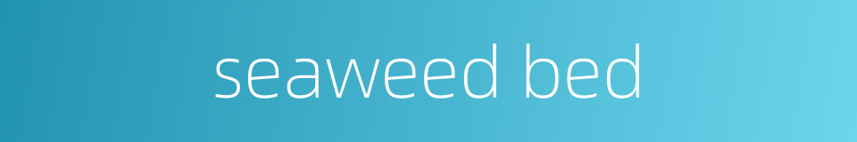 seaweed bed的同义词