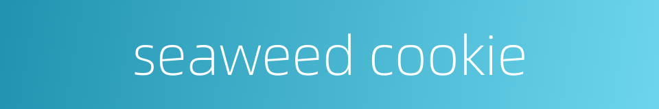seaweed cookie的同义词