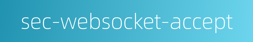 sec-websocket-accept的同义词