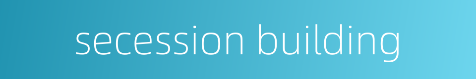 secession building的同义词