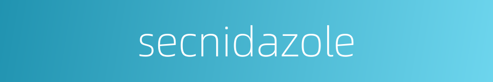 secnidazole的同义词
