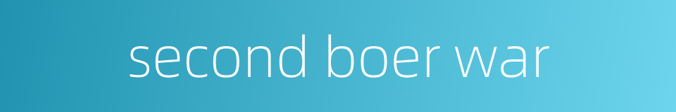 second boer war的同义词