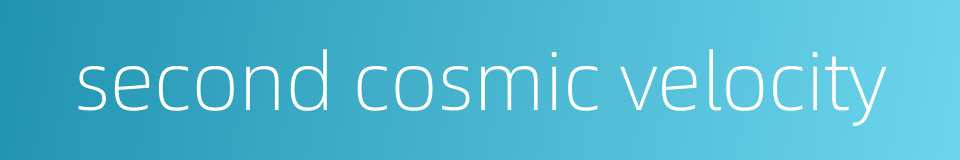 second cosmic velocity的同义词