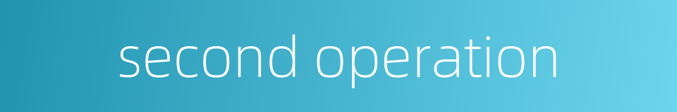 second operation的同义词