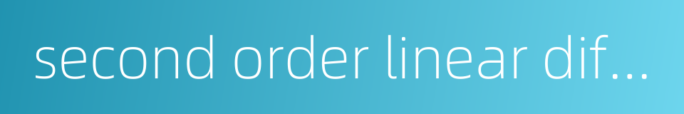 second order linear differential equation的同义词