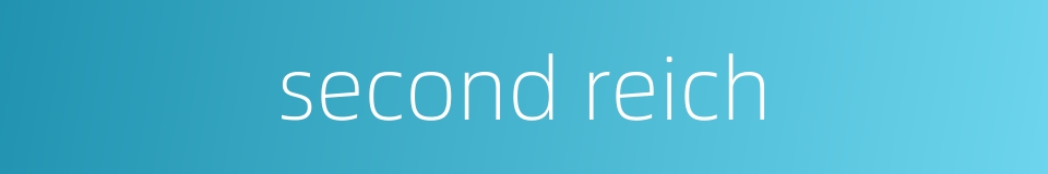 second reich的同义词
