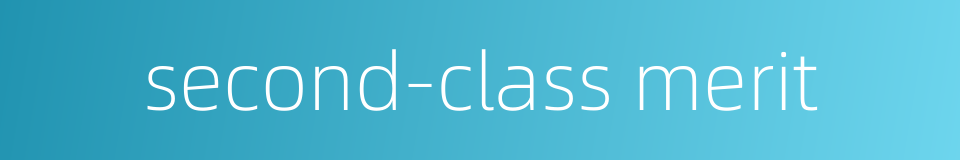 second-class merit的同义词