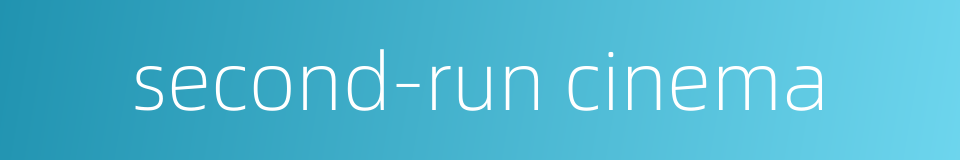 second-run cinema的同义词