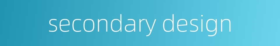 secondary design的同义词