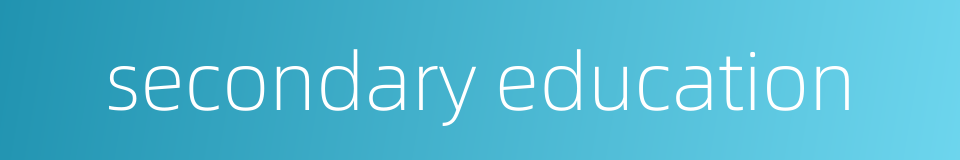 secondary education的同义词
