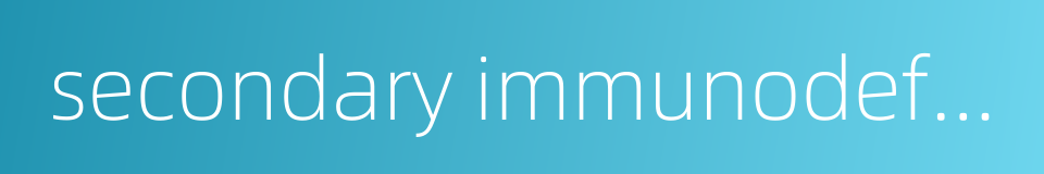 secondary immunodeficiency的同义词