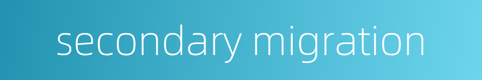 secondary migration的同义词