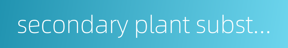 secondary plant substances的同义词