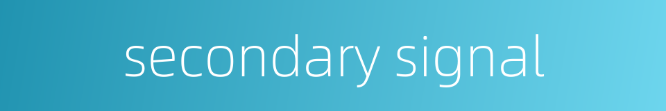 secondary signal的同义词