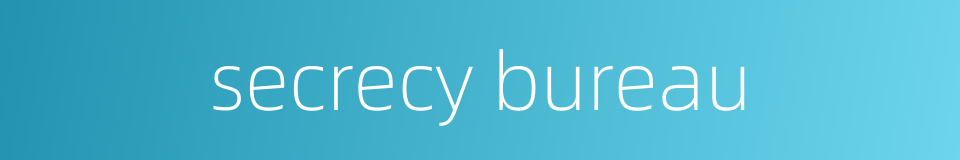 secrecy bureau的同义词