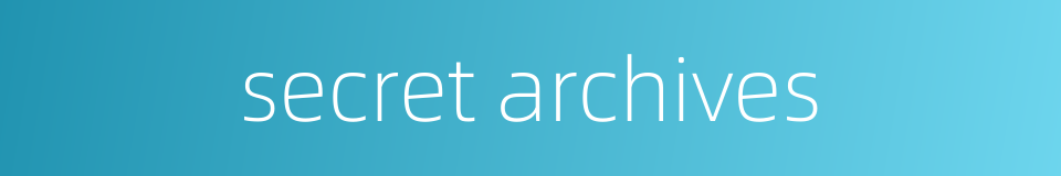 secret archives的同义词