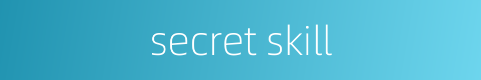 secret skill的同义词