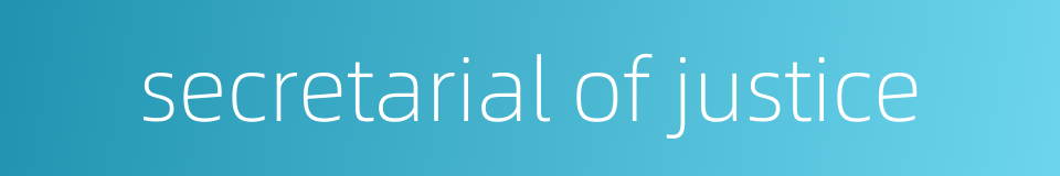secretarial of justice的同义词