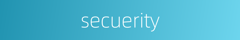 secuerity的同义词