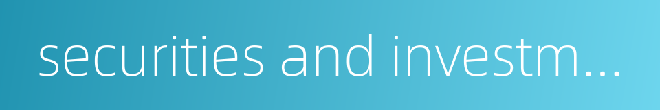 securities and investment的同义词