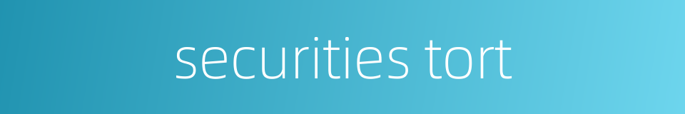 securities tort的同义词