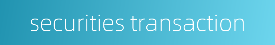 securities transaction的同义词