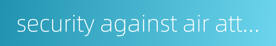 security against air attack的同义词