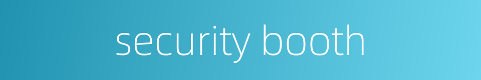 security booth的同义词