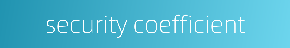 security coefficient的同义词