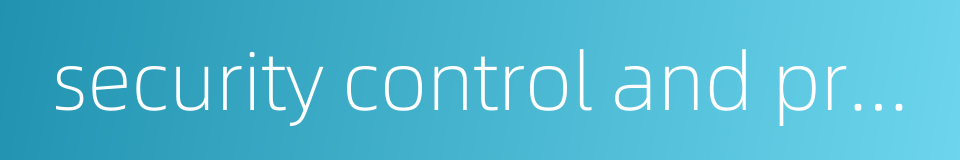 security control and prevention system的同义词