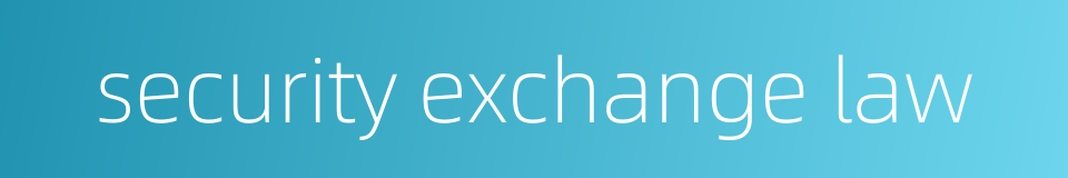 security exchange law的同义词
