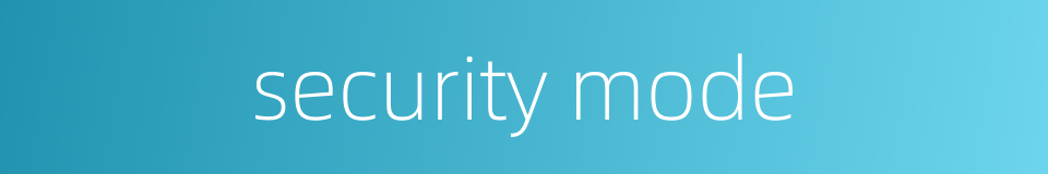 security mode的同义词