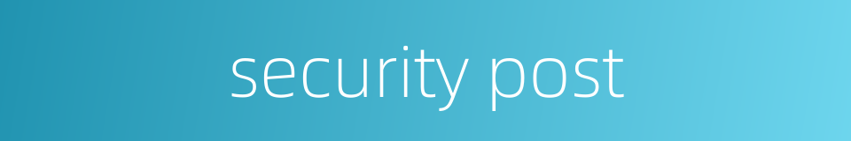 security post的同义词