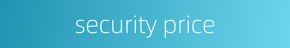 security price的同义词