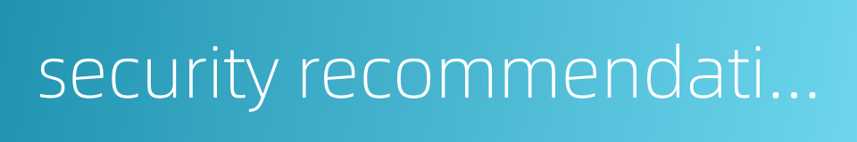 security recommendation的同义词