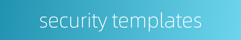 security templates的同义词