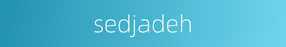 sedjadeh的同义词