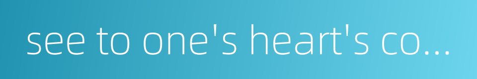 see to one's heart's content的同义词